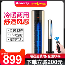 Gree heating and cooling dual-use heater Tower type household heater Remote control electric heater Floor fan electric heating inverter