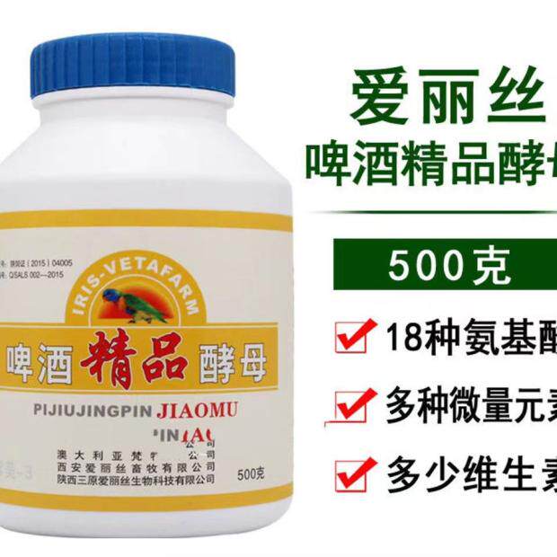 Alice pigeon medicine (brewer's yeast) 500g pigeon health care variety amino acid probiotic live bacteria yeast powder
