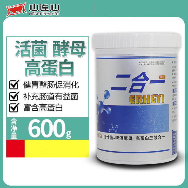 Heart-to-heart pigeon medicine two-in-one live bacteria parrot bird pigeon medicine beer yeast protein powder nutrition health conditioning