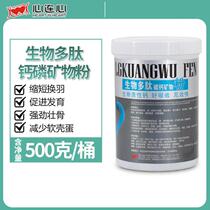 Heart Hyphenate Dove Drug Racing Pigeon Phosphorus Calcium Powder Calcium Phosphorus Powder Dove With Strong Nutritional Letter Pigeon Trace Elements