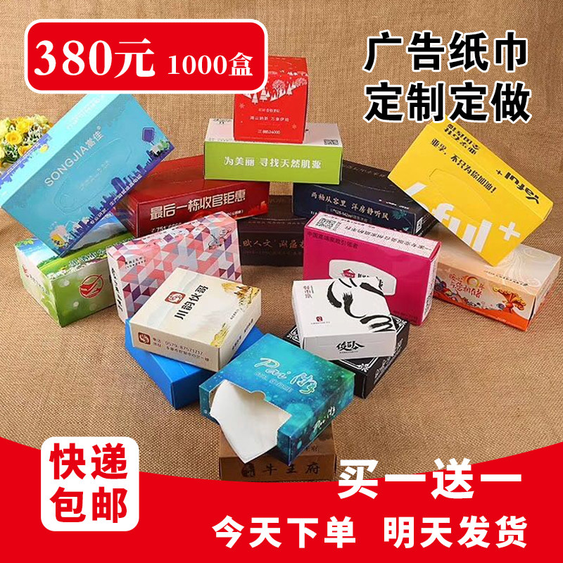 Advertisement Extraction style toilet paper set for boxed paper towels custom print LOGO money clip paper towels soft bag casket with a napkin book to be made