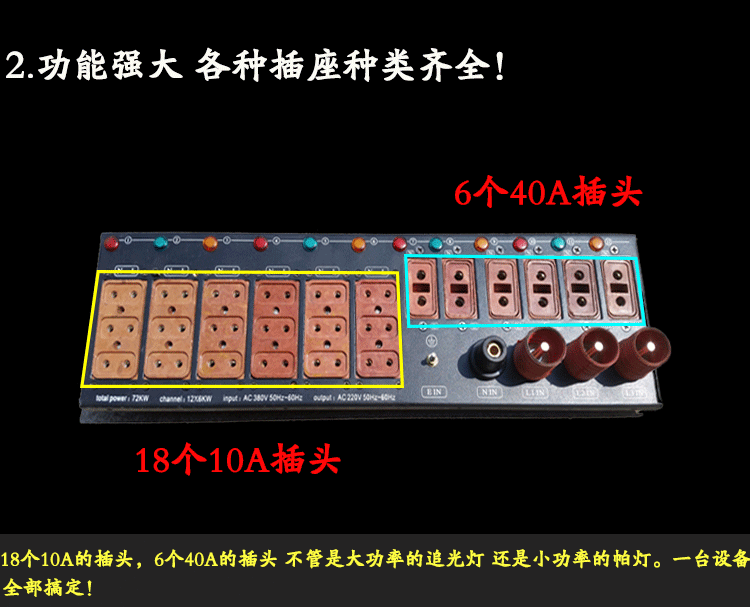 Mới chính hãng 12 kênh hộp thẳng PA chùm đèn đám cưới hiệu suất thiết bị chiếu sáng sân khấu phân phối tủ mờ đèn chớp theo nhạc