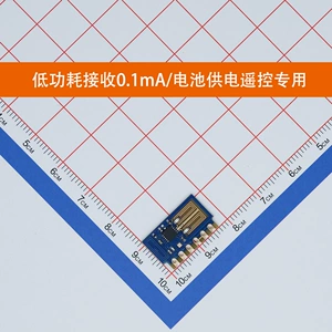 [SF Express] Hummingbird Wireless Micro-R2N с низким энергопотреблением, 0,1 мА, беспрепятственный приемный модуль дистанционного управления 433M