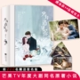 [Quà tặng bưu thiếp ảnh tĩnh] chỉ để gặp bạn (đặt cả 2 tập) không còn tiểu thuyết Zhang Mingen Wen Yanshan dẫn đầu với cùng tên phim truyền hình tiểu thuyết gốc Văn học trẻ bán chạy nhất - TV tivi siêu phẳng