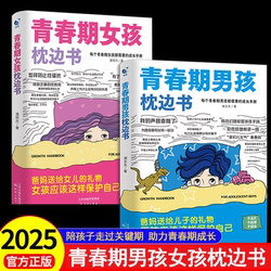 Authentic Comics Adolescent Boys and Girls Pillow Book Private Book kids Growth Manual Family Parenting Book