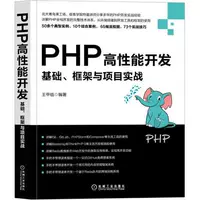 [Chính hãng] Phát triển hiệu năng cao PHP Khung cơ bản và chiến đấu dự án PHP khởi động nhanh máy ảo Môi trường phát triển được cá nhân hóa để xây dựng cuốn sách công nghệ kiểm soát phiên bản Git PHP lập trình ngôn ngữ hiệu năng cao PHP7 - Kính kính chữ v