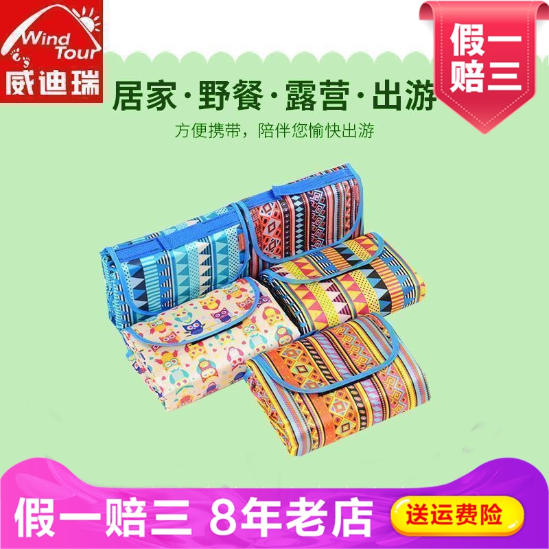 Wind Tour Widiri camping picnic mat thickened tent waterproof oversized floor mat moisture-proof pad WT032417