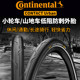 Continental CONTACTUrban406 BMX 산악 자전거 타이어 20/26/27.5인치 2.0 세미 슬릭 타이어
