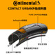 Continental CONTACTUrban406 BMX 산악 자전거 타이어 20/26/27.5인치 2.0 세미 슬릭 타이어