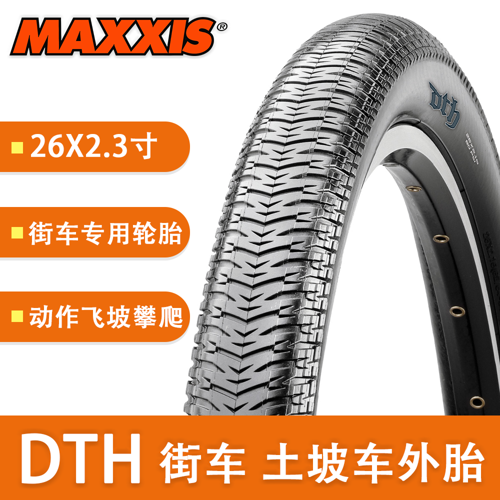 MAXXIS Margis DTH Outer Tire 20-26 Inch Folding Car Action Street Car Earth Slop BMX Anti-Stab Tire 451-Taobao
