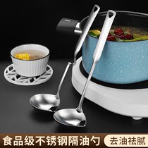 Filter Oil soup spoon Grease Spoon oil Divine Instrumental Drain Spoon Oil Spill Spoon Over Oil Drain Spoon 304 Stainless Steel Oil Broth Separation Spoon