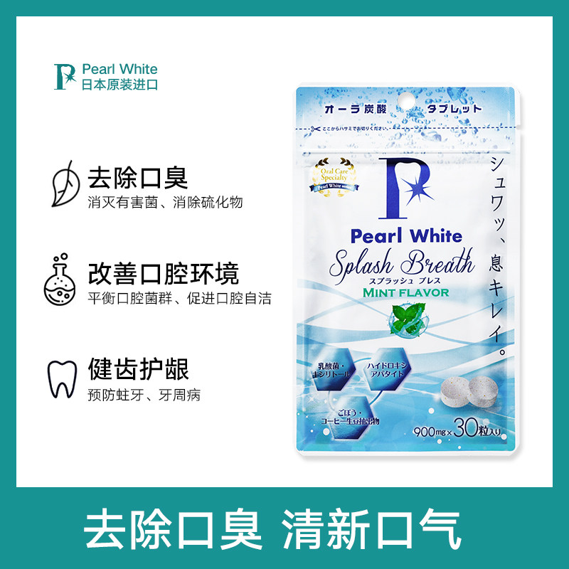 Japan imported to remove bad breath lozenges Breath weight to remove bad breath conditioning gastrointestinal breath freshener artifact