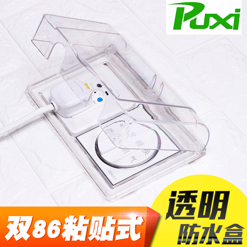 Adhesive double 86 waterproof box Two switch socket splash box Powder room waterproof cover Self-adhesive socket Bed bag