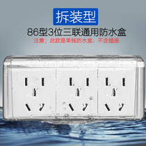 Transparent triple 86 type three-position switch socket waterproof box protective cover Bathroom kitchen plastic one-piece splash-proof box