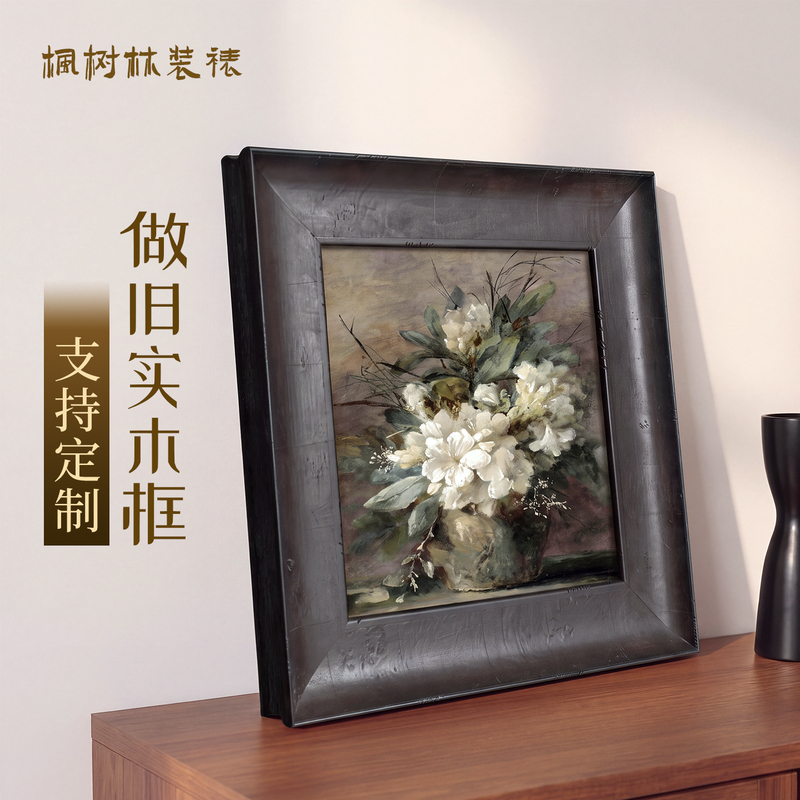 Maple Forest Vintage-Style European Solid Wood Picture Frame Oil Painting Frame Empty Frame Niche Frame Puzzle Frame Bean Frame Cross-Stitch Frame