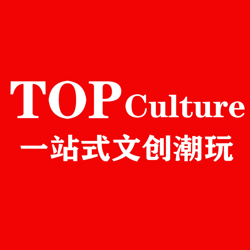 TOP Culture文创潮玩