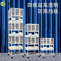 Cute parrot horizontal silk stacked parrot bird cage monk xuanfeng extra large villa breeding splash-proof double-layer cage