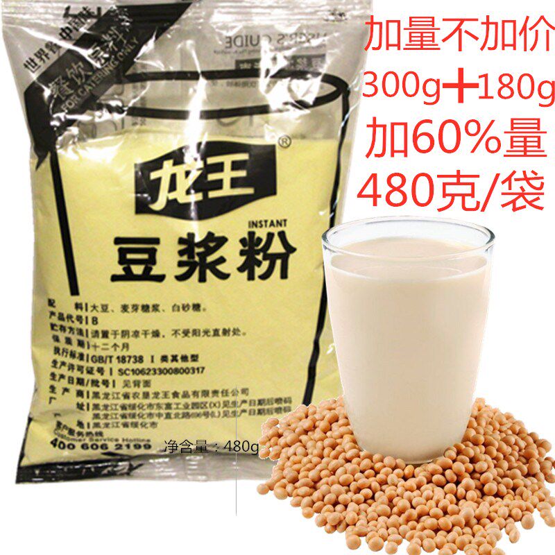 Long Wang Soy Powder 480g Sugar - free Sweet Red Date Soy Paste for Commercial Breakfast Soy Soy Milk