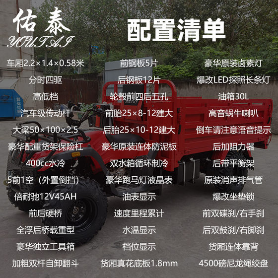 Part-time four-wheel drive 2.2-meter cargo bed 400cc 12-inch tire all-terrain off-road farmer vehicle gasoline four-wheel agricultural vehicle