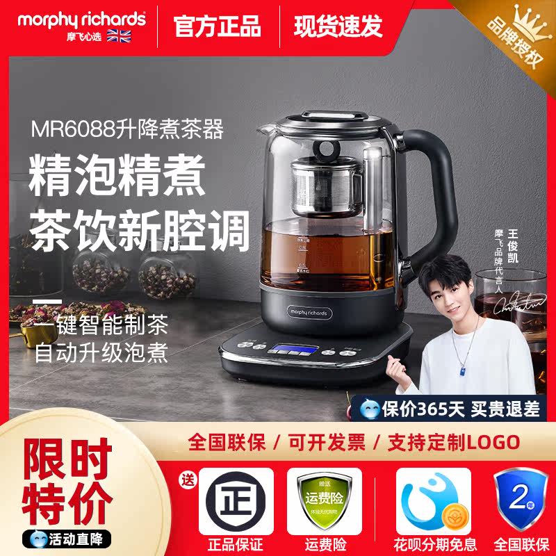 Full automatic small health care pot office Home electric tea oven flower tea pot in the office of Mofei Multi-functional lifting and boiling tea