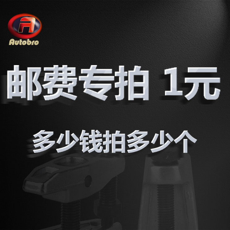 Parts freight to make up the difference