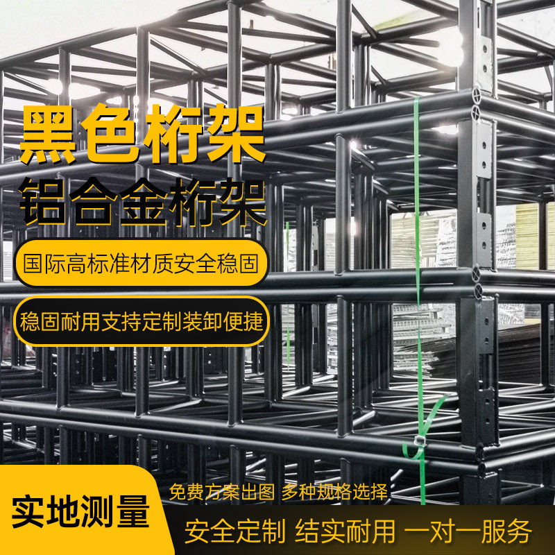 Aluminum Alloy Truss Trussi Rack Stage Space Rack Light Rack Event Backdrop Shelf Hotel suspended ceiling jet-Taobao