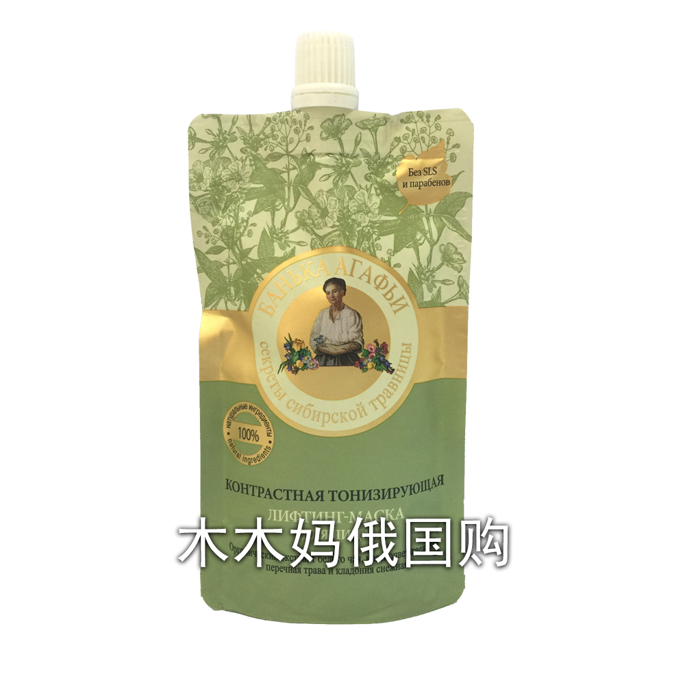 Nga chính hãng bà già moose sữa mặt nạ nâng làm săn chắc dinh dưỡng dinh dưỡng giữ ẩm để nếp nhăn 100 m mặt nạ 24k goldzan