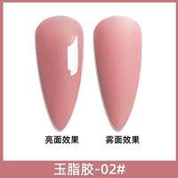 Jade Fat-клей y-02 ежедневно белый