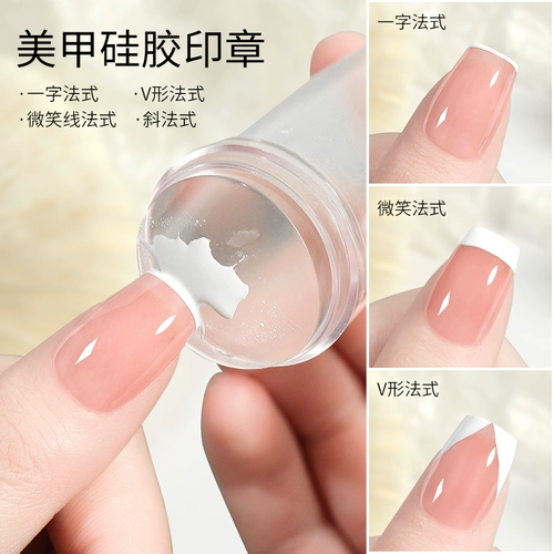 Двусторонняя печать для маникюра, прозрачный скребок, набор для ногтей, французский стиль