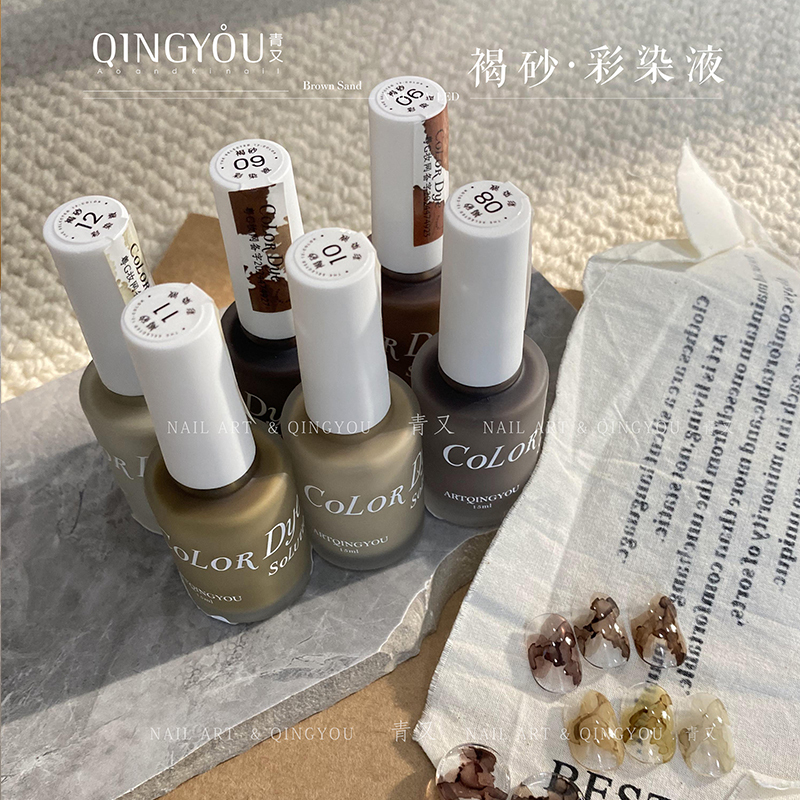 Green and Brown Sand Color Dye, Special Watercolor Blending Liquid for Nail Salons, Gradient Blending, Maillard Color Series, High Saturation