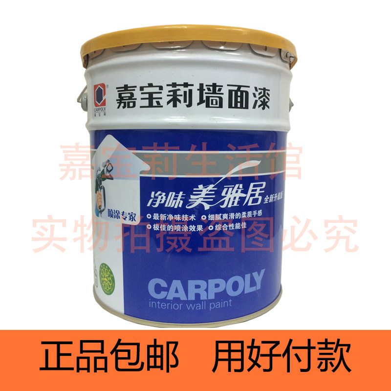 Carabao Lie Pure Elegant Residence Wall Paint (matte) JRM2800 120320520 Snow Mountain White