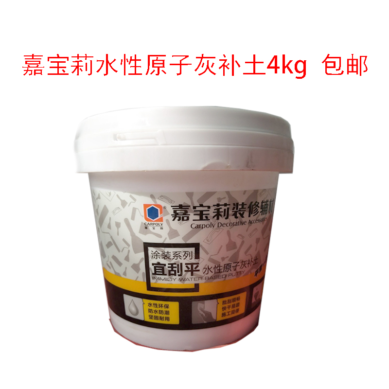 Carapolitan lacquer with pleasant scraping of water-based atomic ash tonic soil JT2004W Fast dry and environmentally friendly batch soil 4kg white