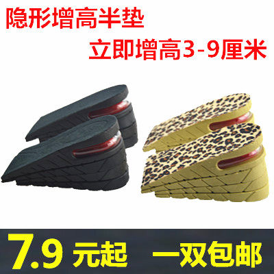 Invisible inner heightening insole half cushion heel conditioning comfort Breathable Shock Absorbing sport Men's 3 5 7 9cm