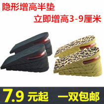 Invisible Inner height insole half cushion heel adjustment comfortable breathable shock absorption sports men and women 3 5 7 9cm