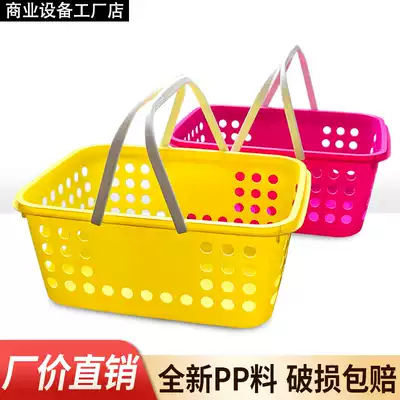 Net celebrity supermarket shopping basket small household storage plastic fashion storage home convenience store shopping portable basket