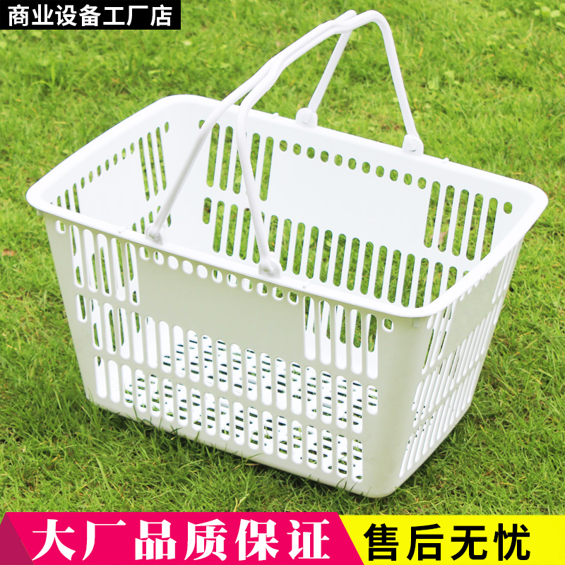 Small white basket Fruit snack shopping portable basket Mini basket Boutique plastic box Supermarket shopping basket Cosmetics basket