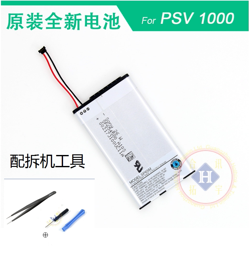 Original fit brand new PSV host built-in battery PSVITA Battery PSV1000 built-in battery repair accessories-Taobao