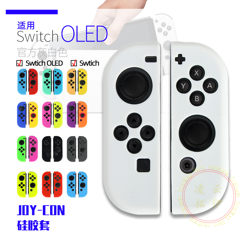Nintendo switch JOY CON handle silicone sleeve NS OLED generic protective silicone shelf