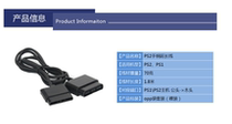 PS2 Handpiece Extension Cord Playstation 2 Host Handpiece Extension Cord 1 8m