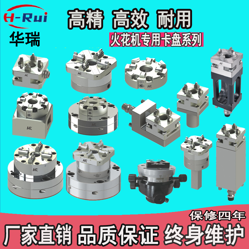 Huarui Spark Machine Electrode Copper Chuck Manual Chuck Extension Rod Erowa Pneumatic Fixture Precision 3R Fixture