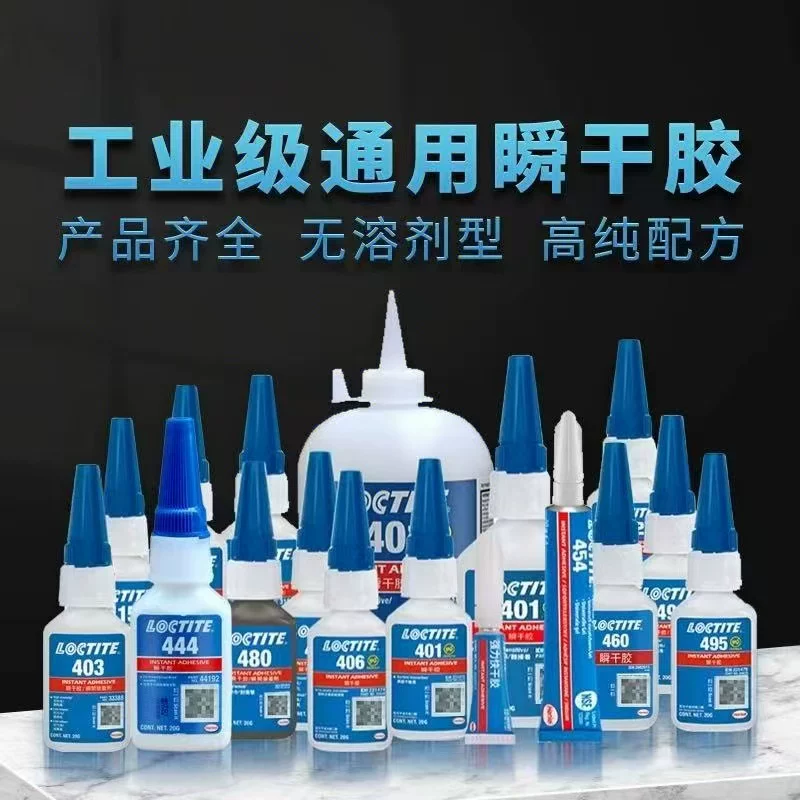 Клеящийся моментный клей быстросохнущий Henkel Loctite 401/460/495/496/498/480/403/414/416 (суперклей)
