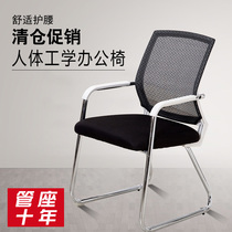Special home computer chair net cloth bow office chair staff chair conference chair mahjong chair ergonomic chair