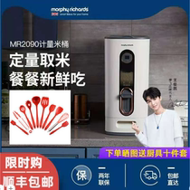  Mofei rice bucket Household insect-proof moisture-proof sealed flour storage tank 12 kg rice box Rice tank storage box with lid