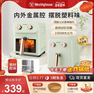 西屋大容量空气炸锅家用金属内腔多功能电烤箱一体机智能新款60G