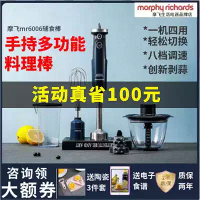 Mofei cooking Bar baby mr6006 baby food machine magic flying multifunctional cooking machine mixing rod beater