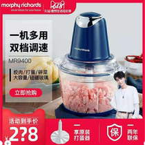  Mofei meat grinder Household Mofei electric automatic stirring shredded vegetables and meat minced stuffing multi-function mr9400 cooking