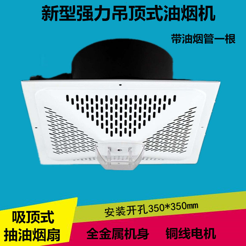 Powerful Suction Top Overhanging Ceiling Style Home Kitchen Oil Pumping Smoke Exhaust Ventilator Piping Ventilation Ventilator Exhaust Fan