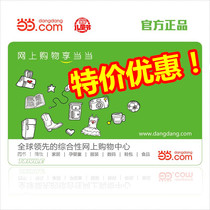 Let you shoot it is a liar auto card and when the online gift card RMB500  buy book and so on is also high price to collect