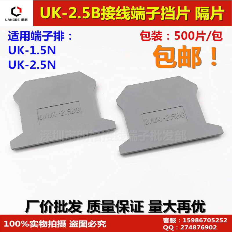 uk terminal block accessories D-UK2 5 2 5B End plate baffle plate baffle plate separator seal plate