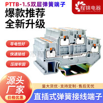 PTTB-1 5 double layer direct plug terminal block 1 5 square spring rail type screw-free wire connector